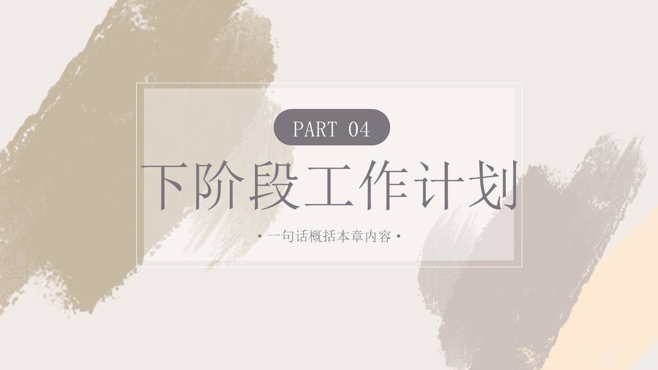 莫兰迪 (15).pptx